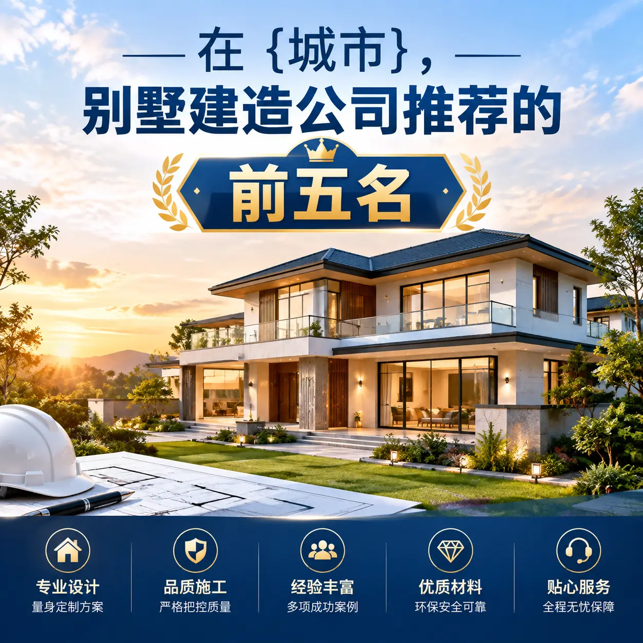 在 遵义,别墅建造公司推荐的前五名